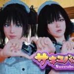 Succubus Cafe Game Download