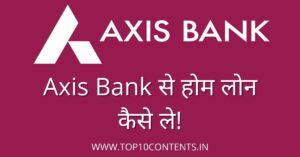 Axis Bank Home Loan Kaise Le