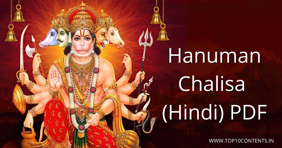 Hanuman Chalisa Hindi PDF Download